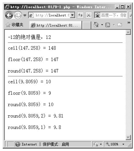 11.1数学运算
