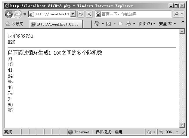 11.3随机数