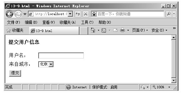 14.4使用PHP维护MySQL数据库的数据