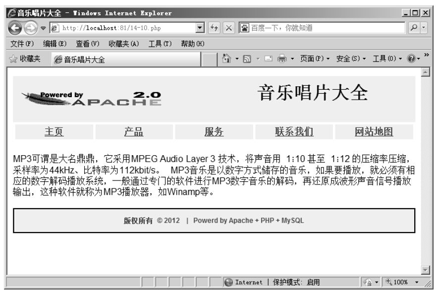 15.3实例分析——深入理解PHP的类和对象