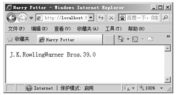 17.5使用PHP的DOM库处理XML文档