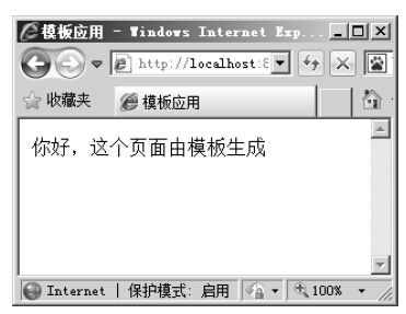 20.3PHP开发中的模板技术