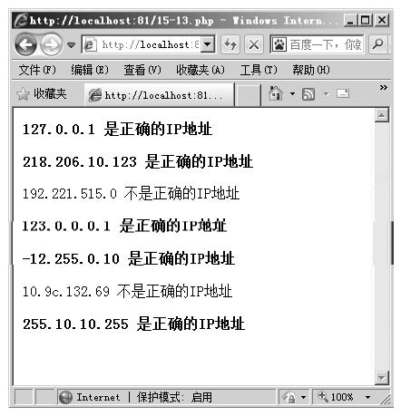21.5几例常见正则表达式分析