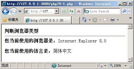 第9章浏览器和输入输出