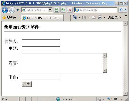 第13章电子邮件类
