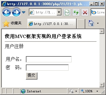 第21章一个简单好用的MVC框架