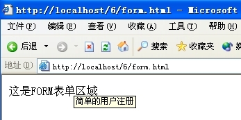 6.3.1表单标签<form></form>