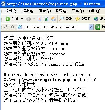 6.5上传文件的“数据采集”