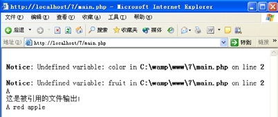 7.1.1include语言结构