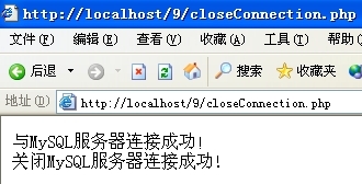 9.1.1连接MySQL服务器