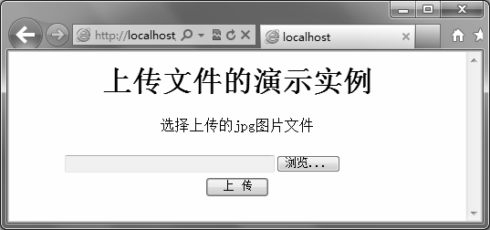 5.4.1使用POST方法上传文件