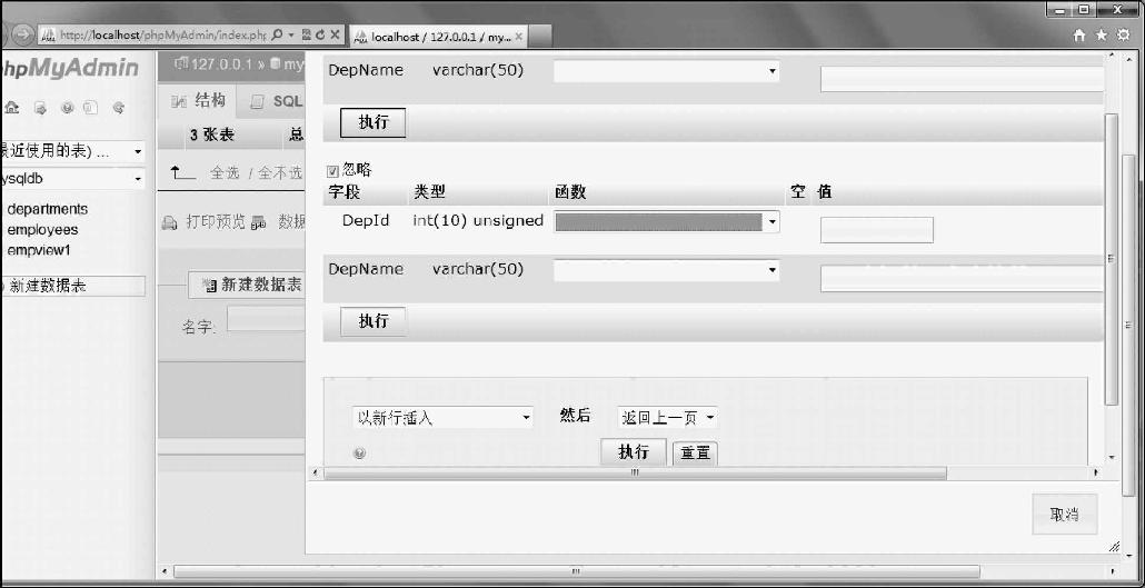 9.5.1插入数据