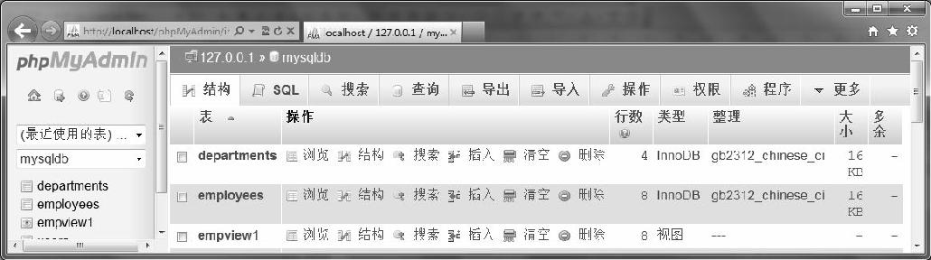 9.6.1视图概述