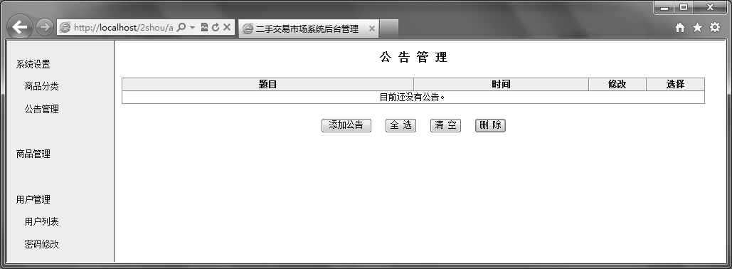 figure_0232_0308