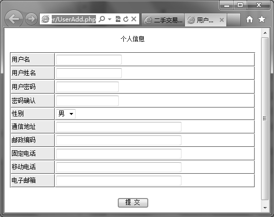 11.10.1注册新用户