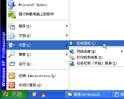 3.3PHP5+IIS服务器安装配置