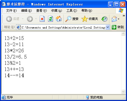 4.6运算符