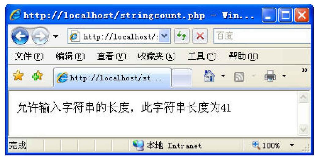 6.3字符串操作