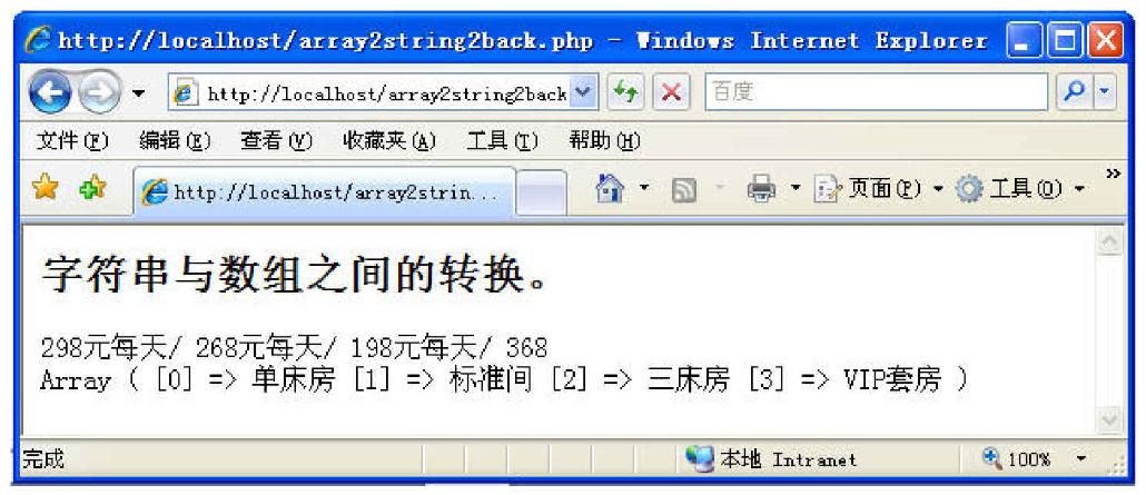 7.6字符串与数组的转换