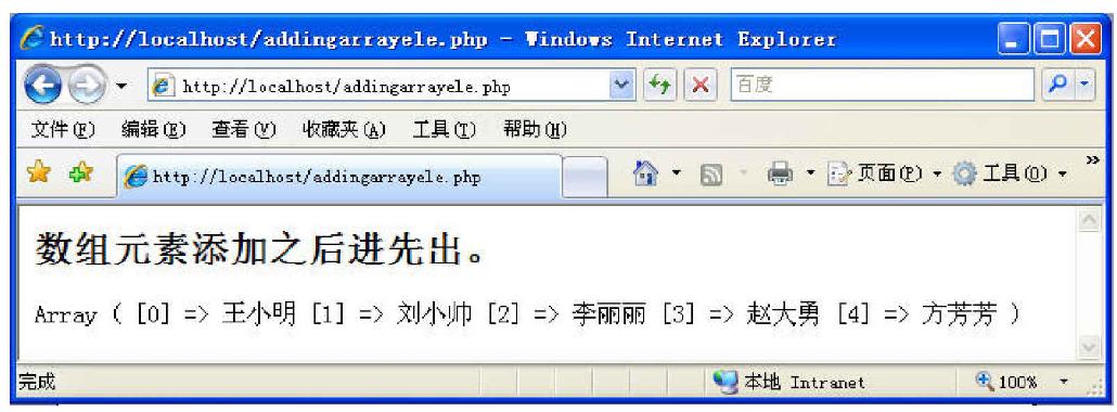 7.7向数组中添加和删除元素