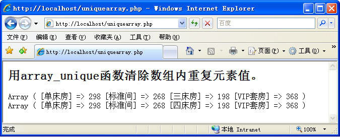 7.10删除数组中重复元素