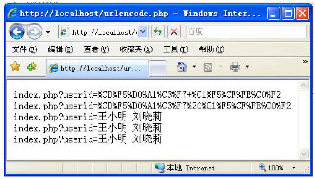 10.6PHP对URL传递的参数进行编程