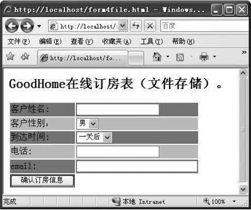 11.1文件操作