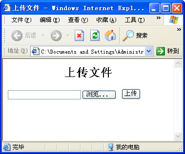 11.3文件的上传