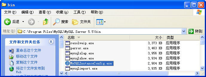 13.4更改MySQL的配置
