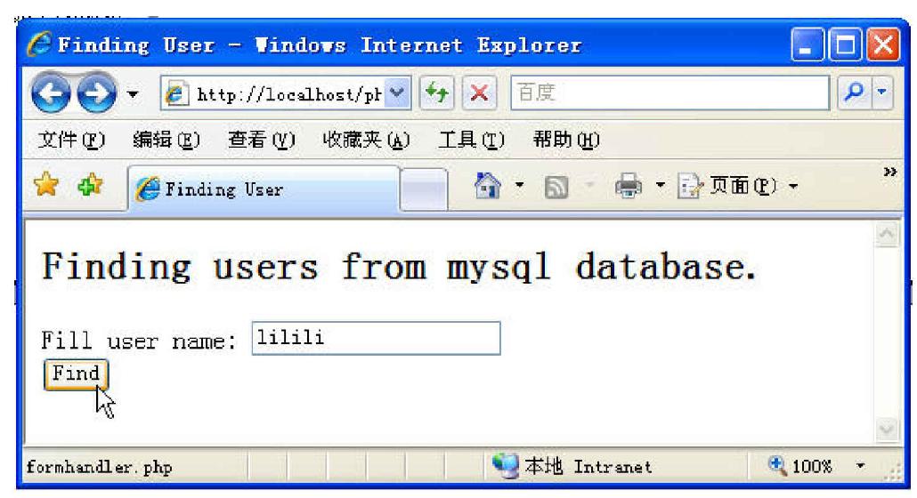 18.3PHP操作MySQL数据库的函数