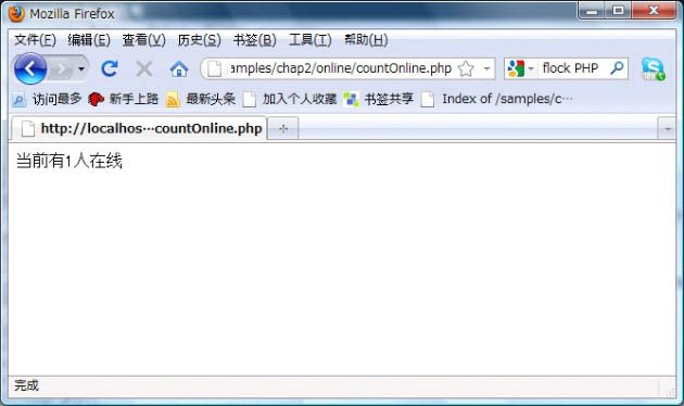 2.1统计在线人数