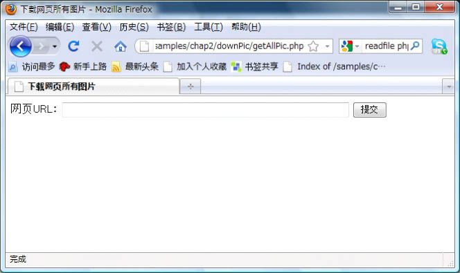 2.3下载网页包含的所有图片
