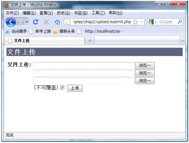 2.4文件上传