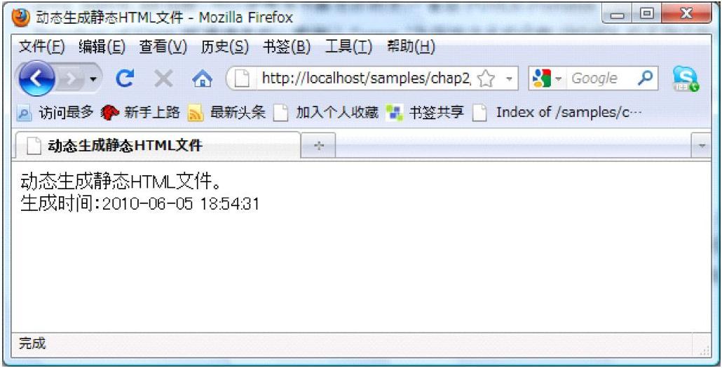 2.5动态生成静态HTML网页代码