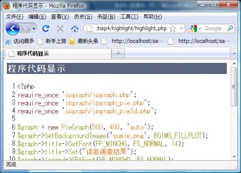 4.4PEAR::Text_Highlighter高亮度显示代码
