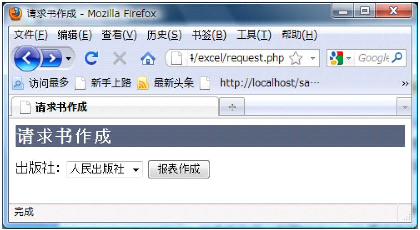 4.7PEAR:SpreadSheet_Excel_Writer：根据数据库数据动态生成Excel报表