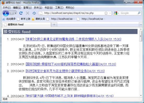 4.9MagpieRss导入其他网站公开的RSS