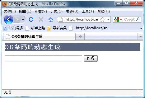 4.12QRcodePERL&PHPscripts动态生成QR代码