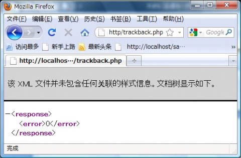 4.13Zend_Http实现引用通告功能
