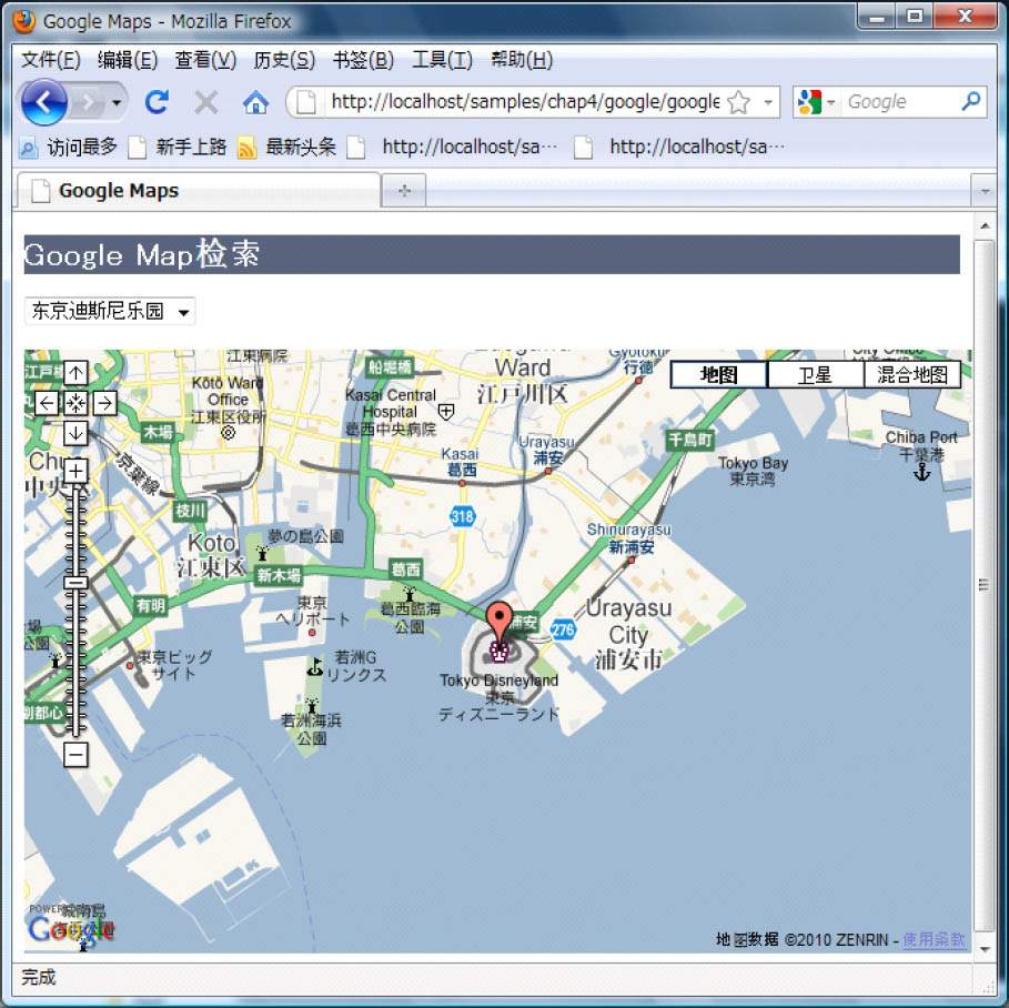 4.15PEAR::HTML_AJAX利用GoogleMapsAPI实现地图检索系统