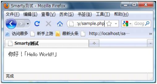 4.16Smarty——应用模板引擎更有效地管理外观