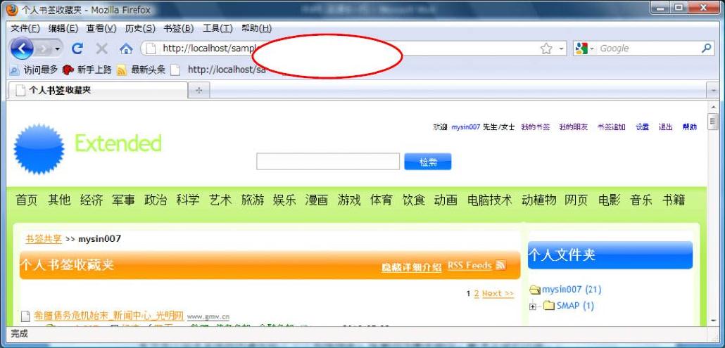 5.11共通功能——利用别名，隐藏网页真实路径