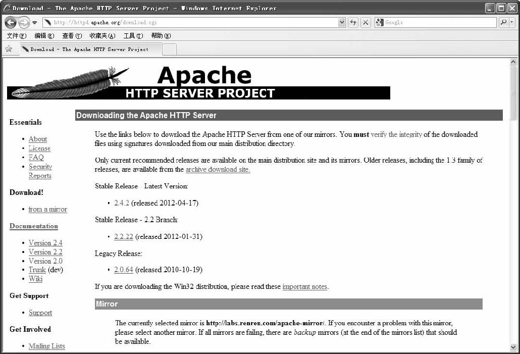 1.2Apache服务器的安装与操作