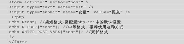 2.3表单变量的应用