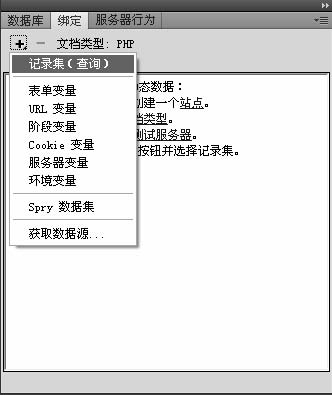 3.3动态服务器行为