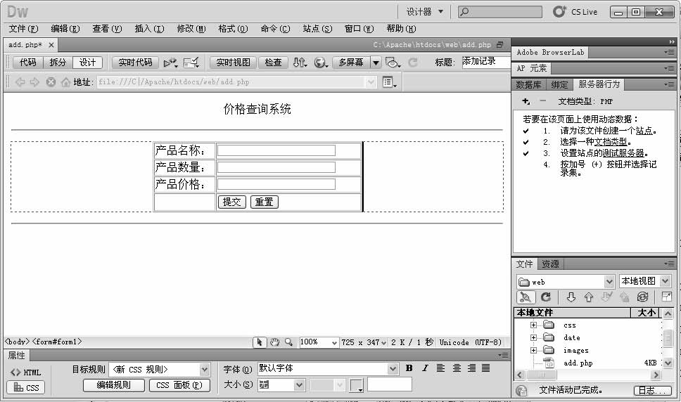 3.4编辑记录集