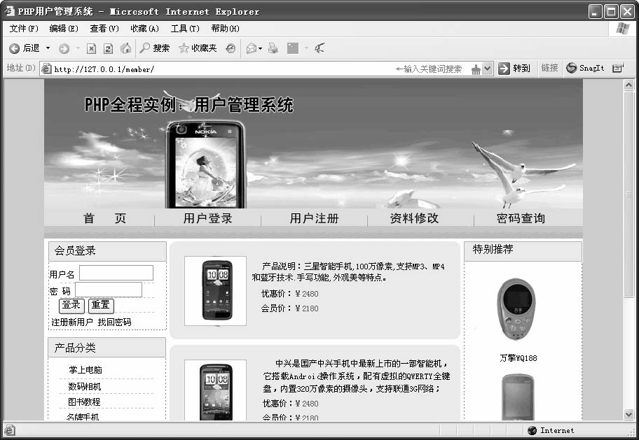 4.2用户登录功能