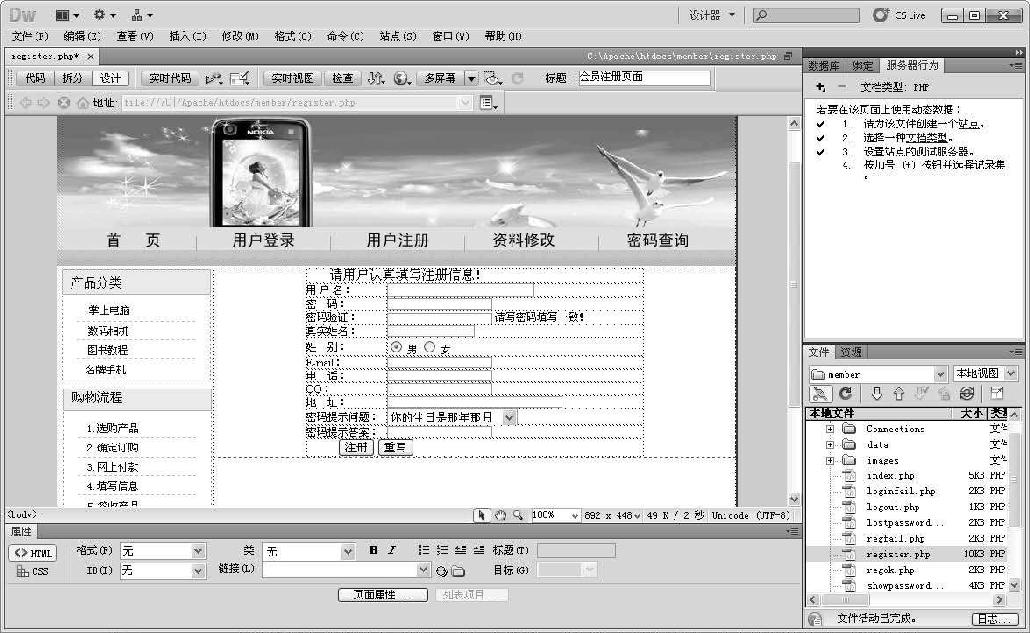 4.3用户注册功能