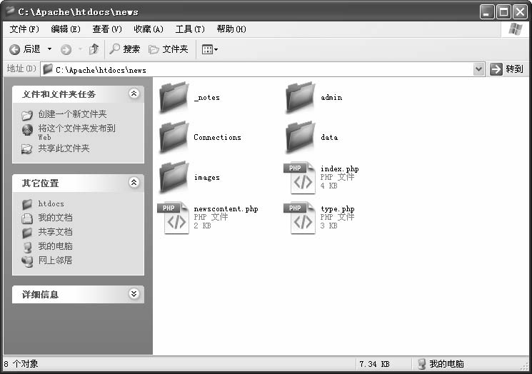 5.1新闻管理系统的规划