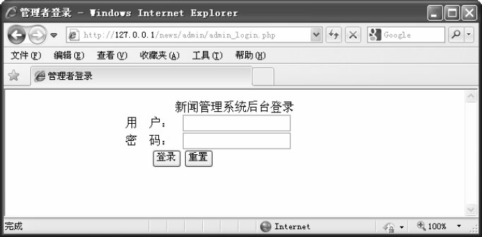 5.4后台管理页面